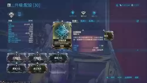 星际战甲怎么上锁装备，星际战甲怎么锁门插图1