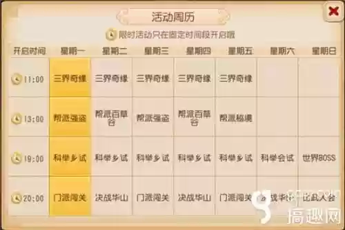 梦幻西游端午音律，梦幻西游端午节活动时间插图1