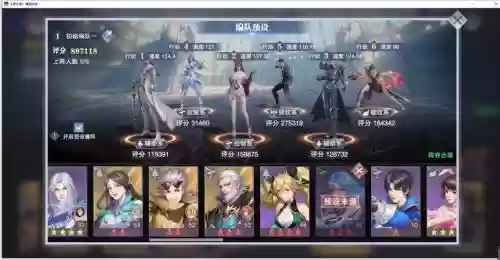 邪月月关搭配什么阵容，邪月和月关搭配插图1