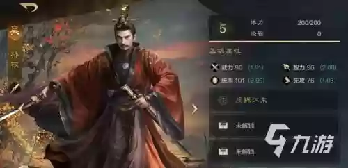 孙权庞统阵容怎么搭配，孙权和庞统插图