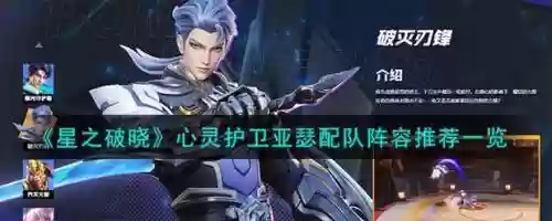 亚瑟最新搭配阵容，亚瑟最新搭配阵容插图