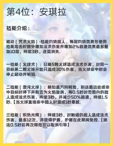 安琪拉技能打不准，安琪拉的技能为什么打不准呢插图