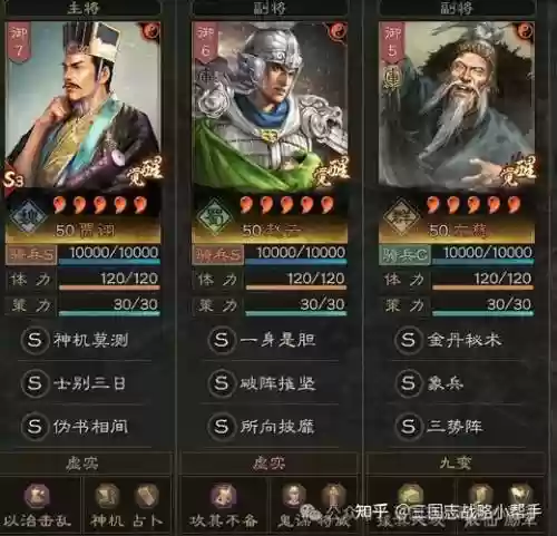 s3蜀智技能，三国志s3蜀智战法搭配插图1