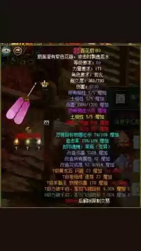 问道装备5改属性，问道装备改5和改6差别大吗插图1
