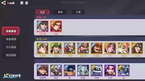 时空星辰阵容搭配攻略，星空时代手游阵容插图