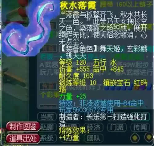梦幻西游碎甲刃层数对比，梦幻碎甲刃一层和五层插图1