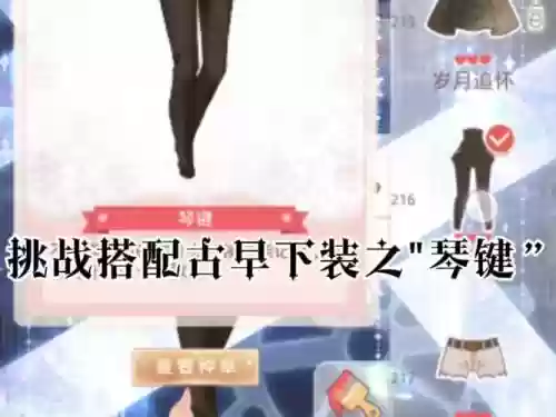 奇迹暖暖攻略无弦古琴，奇迹暖暖钢琴套装插图