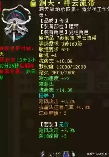 大话西游洗练装备上限，大话套装洗练属性最高多少插图1