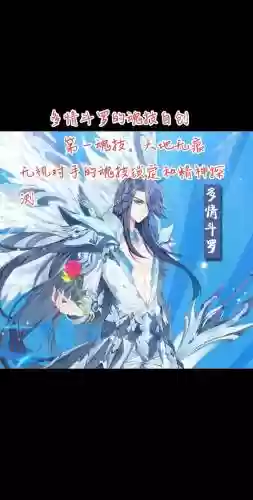 斗罗大陆3龙王传说内购技能，斗罗大陆三龙王传说内购插图