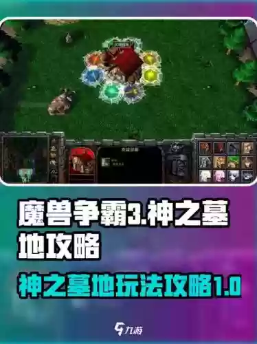 神之墓地3.03剑尊攻略，神之墓地剑尊准神技能插图