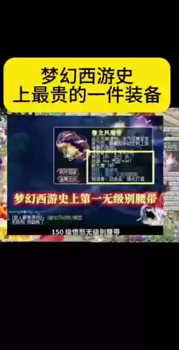 梦幻西游有吸血装备吗，梦幻西游有吸血装备吗多少钱插图1