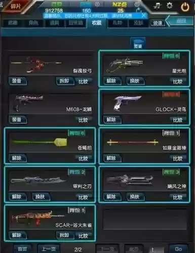 逆战武器图片大全，逆战武器价格表插图