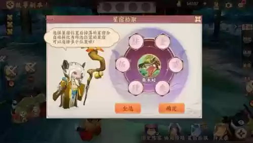 云梦四时歌副本攻略在哪里，云梦四时歌攻略心得共13篇插图