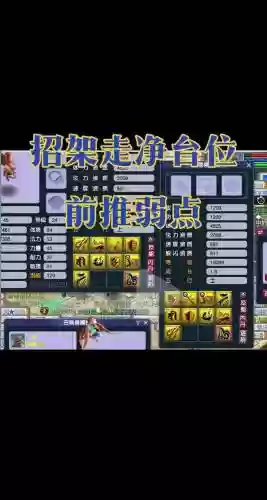 梦幻西游增加防御的特技，梦幻西游怎么增加防御力插图1