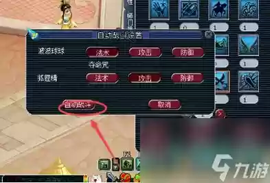 梦幻西游怎么增加法术暴击等级，梦幻西游怎么增加法术暴击等级上限插图