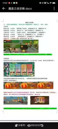 魔盒之战搭配阵容，魔盒配方插图