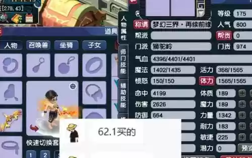 2017梦幻西游空号价格，梦幻西游空号好卖还是整号好卖插图1