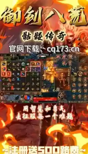 传世如何打造神魔装备，传世魔神套插图