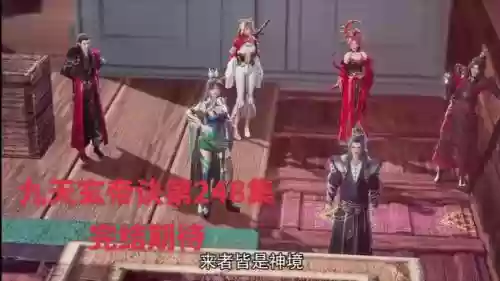 九天玄仙诀攻略，九天玄帝诀百度百科插图