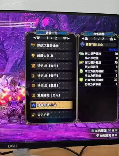 怪物猎人x如何更换武器，怪物猎人x里面怎么用换武器插图1
