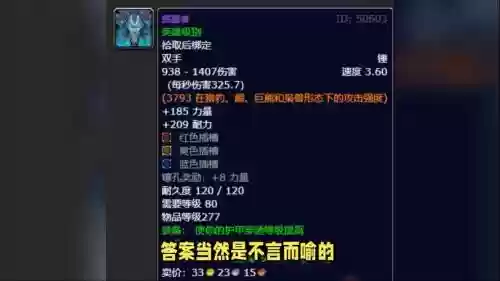 wow称手武器，魔兽称手武器怎么选插图1