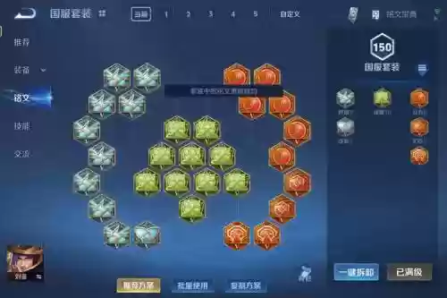 刘备用什么装备最厉害，刘备装备推荐插图1