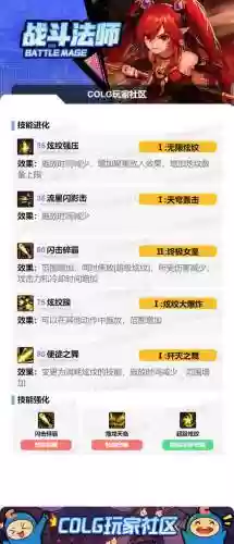 战法技能加，战法技能加点方案推荐插图