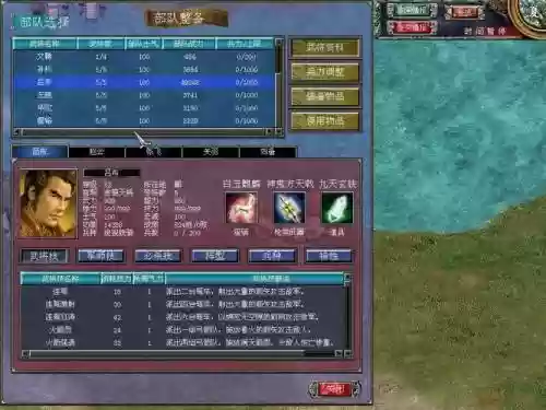 三国群英传7阵容搭配，三国群英传7阵容搭配详细插图1