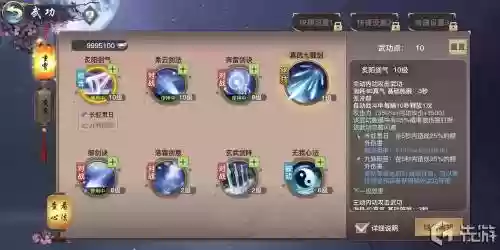 剑侠情缘武当阵容搭配图，剑侠情缘武当技能加点插图1