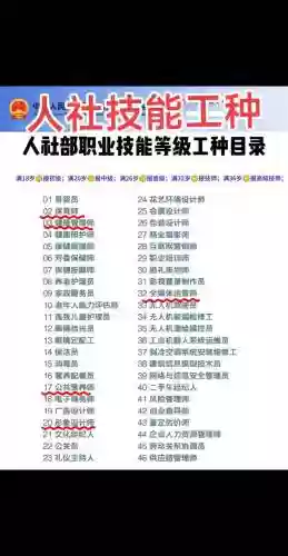 使用公共技能，公共技能有哪些插图