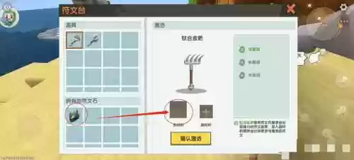迷你世界马鞍上怎么放装备，迷你世界马鞍怎么取下来插图1