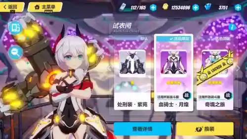 崩坏3rd紫苑装备，崩坏三紫苑碎片获取方法插图1