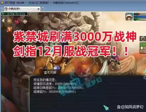梦幻西游刷100亿经验要多久，梦幻西游刷1000亿经验插图