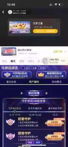 虎牙守护技能，虎牙守护技能怎么用插图1