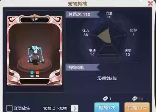 魔力宝贝手游怎么做蓝色装备，魔力宝贝加蓝首饰插图1