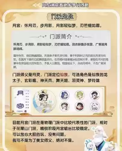 梦幻西游手游月凝使用方法，梦幻西游手游月凝几率插图