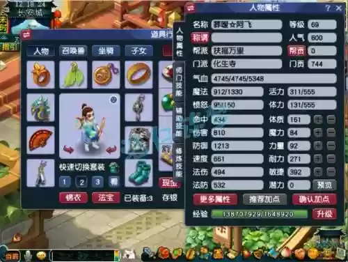 梦幻西游69杀天罡攻略，梦幻69什么配置可以杀天罡插图1