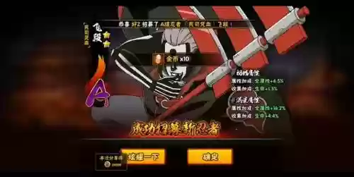 火影忍者ol黑段技能，火影手游怎么得黑飞段插图1