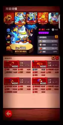 闲鱼之王推塔阵容搭配，咸鱼之王小游戏插图1