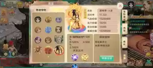 2017大话手游职业攻略，大话手游职业最强插图