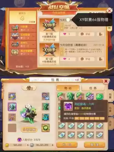 梦幻西游互通版还不是要钱，梦幻西游互通版需要额外收费吗插图