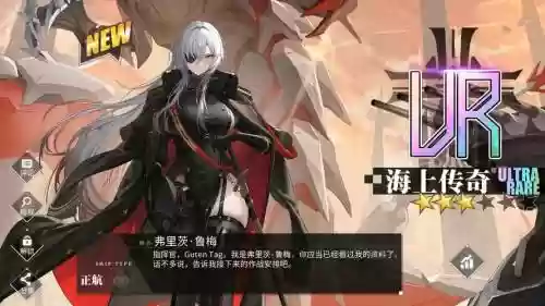 碧蓝航线铁血阵容搭配，碧蓝航线铁血最强是谁插图
