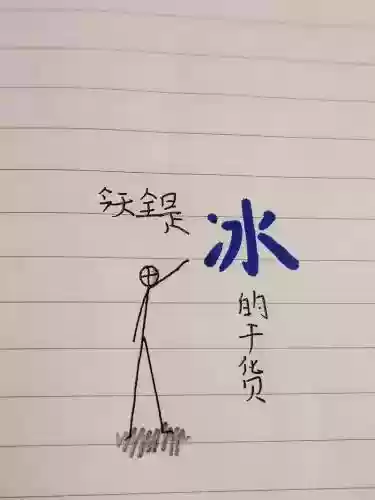 冰系技能特效，冰系技能介绍插图