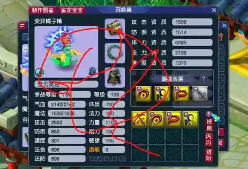 梦幻西游查看账号仙玉，梦幻西游仙玉消费记录查询插图