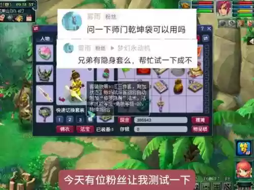 梦幻西游口袋版怎么没了，梦幻西游口袋版得的东西算游戏里的么插图1