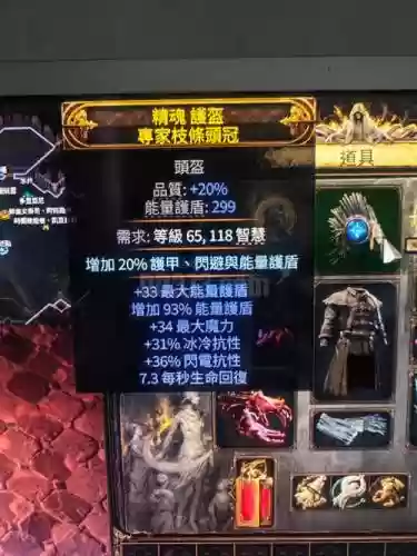 疾风之刃冰属性强化技能加点，疾风之刃属性强化伤害计算插图