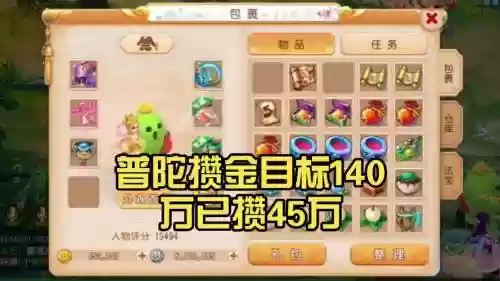 梦幻西游手游pt攻，梦幻西游手游输出普陀