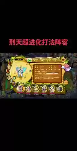摩登西游游戏最强阵容搭配，摩登西游猪队友插图