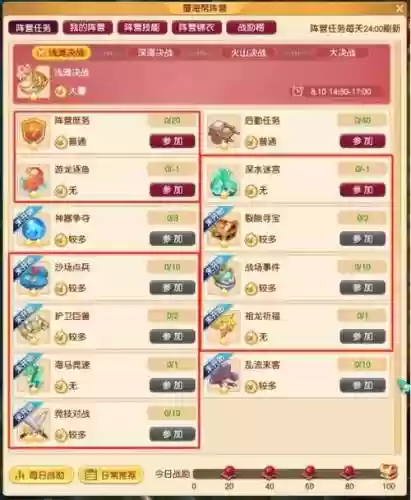 梦幻西游单人副本阵容，梦幻西游单人任务攻略插图