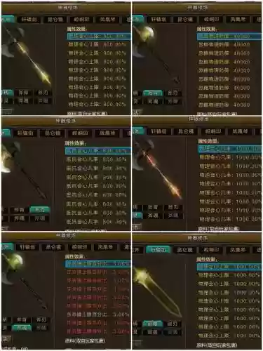 新寻仙新武器是什么，新寻仙配饰有哪些插图1